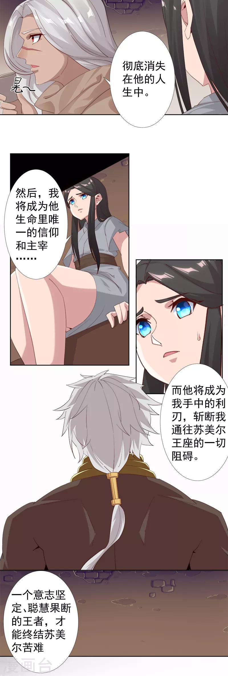 第119话 秘密交易21