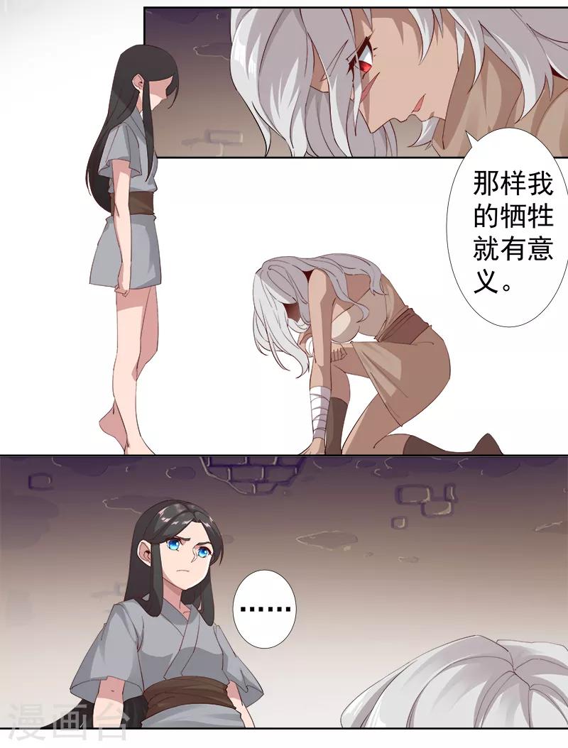 第119话 秘密交易22