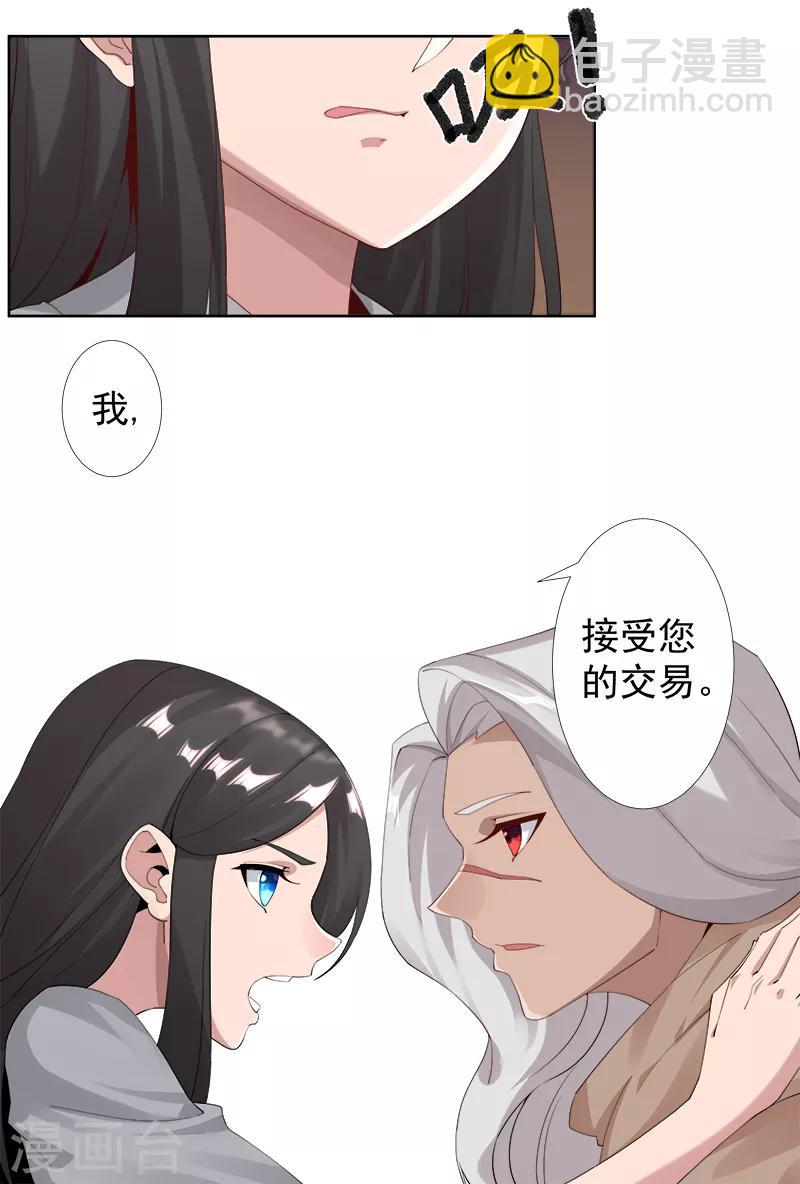 第119话 秘密交易23