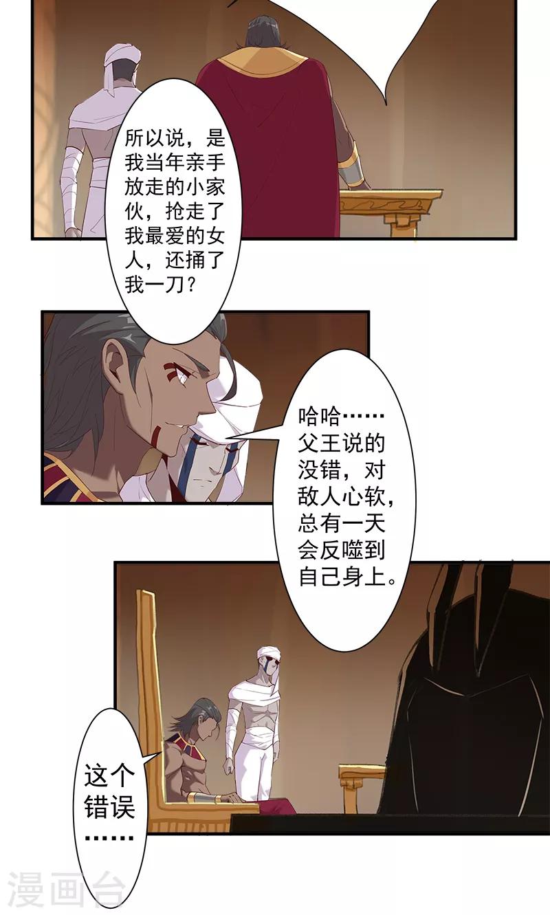 第119话 秘密交易3