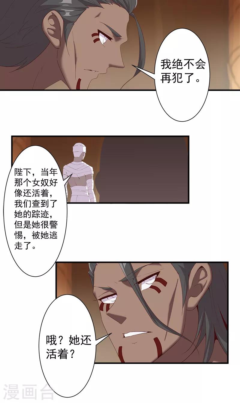 第119话 秘密交易4
