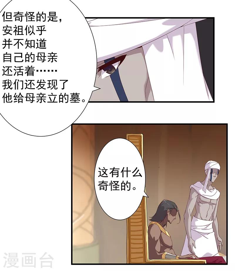 第119话 秘密交易6