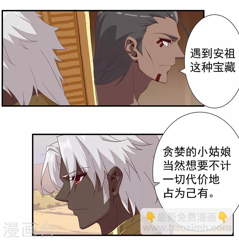第119话 秘密交易7