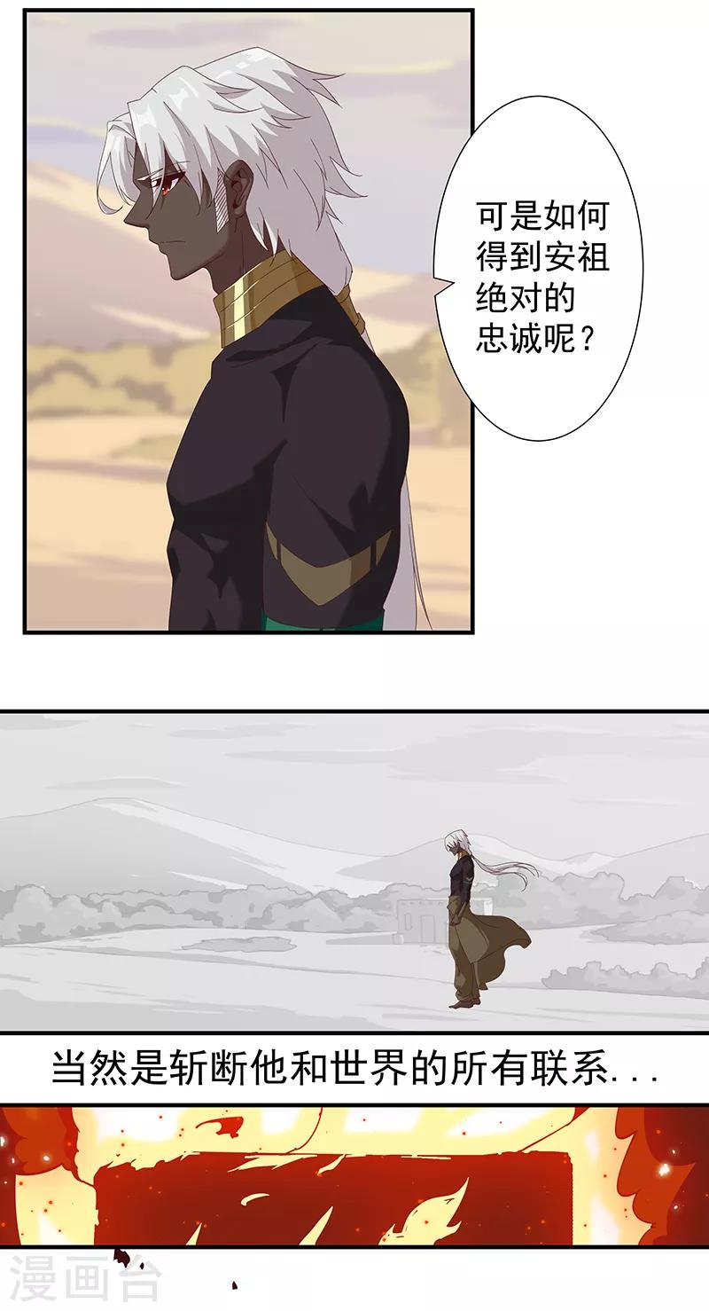 第119话 秘密交易8