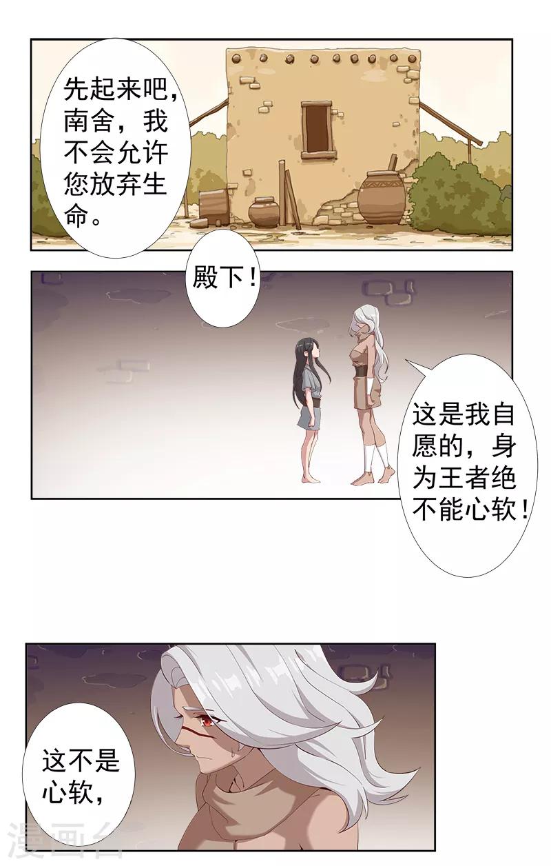 第120话 往事如烬1