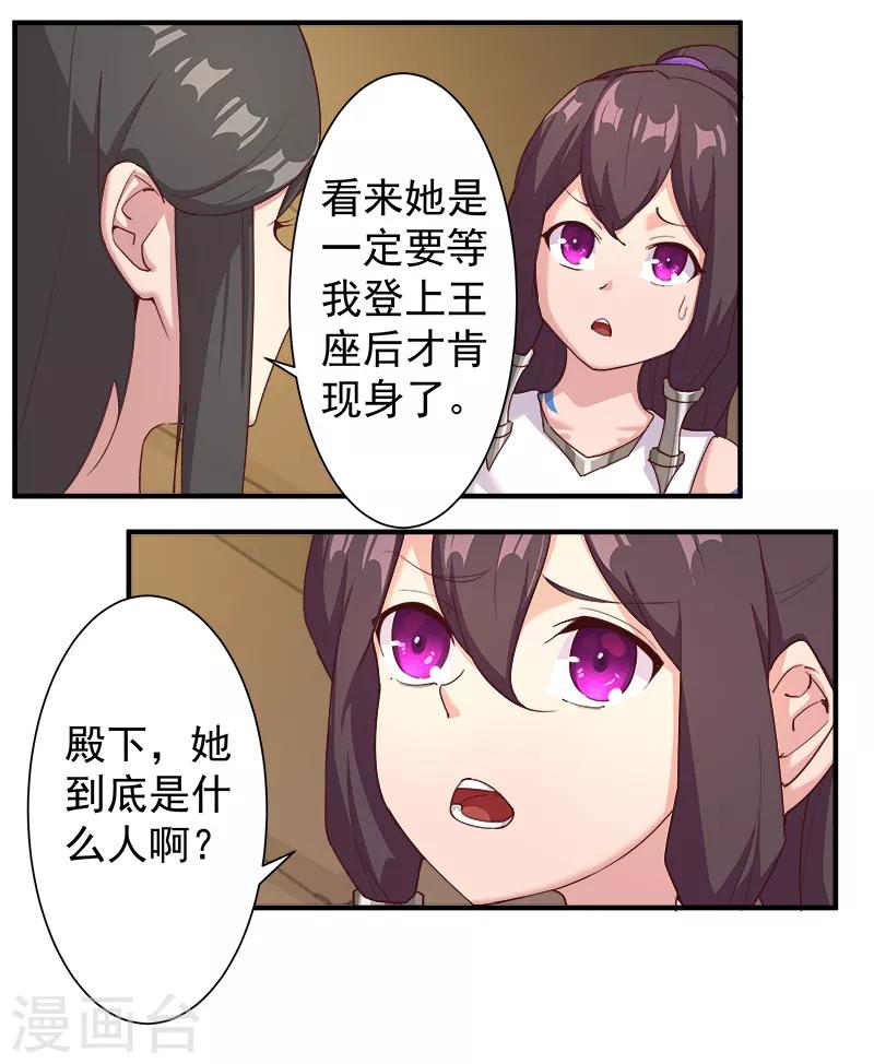 第120话 往事如烬12