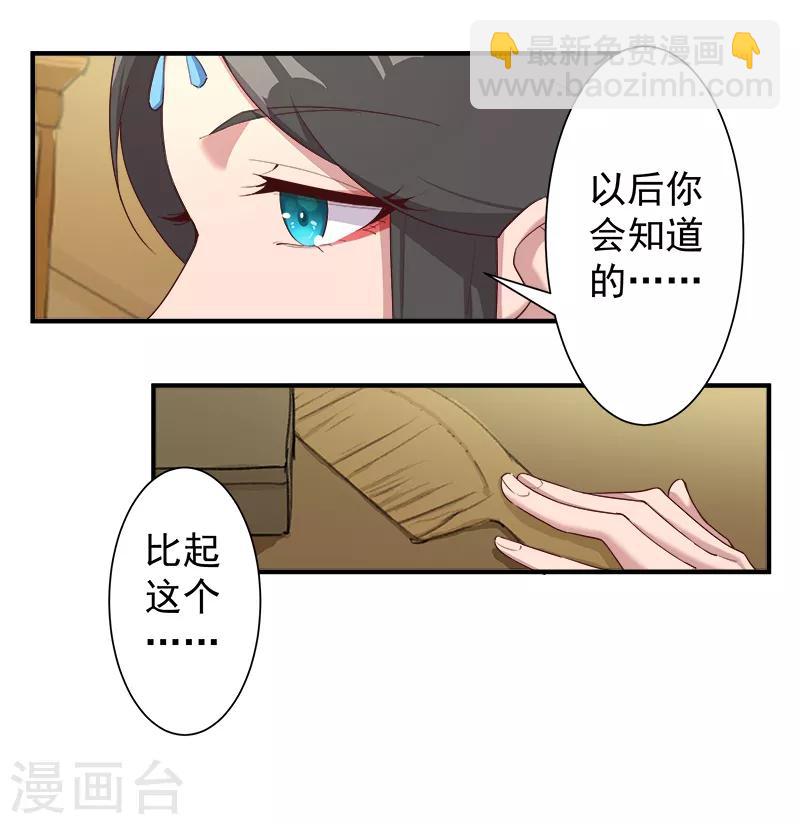 第120话 往事如烬13