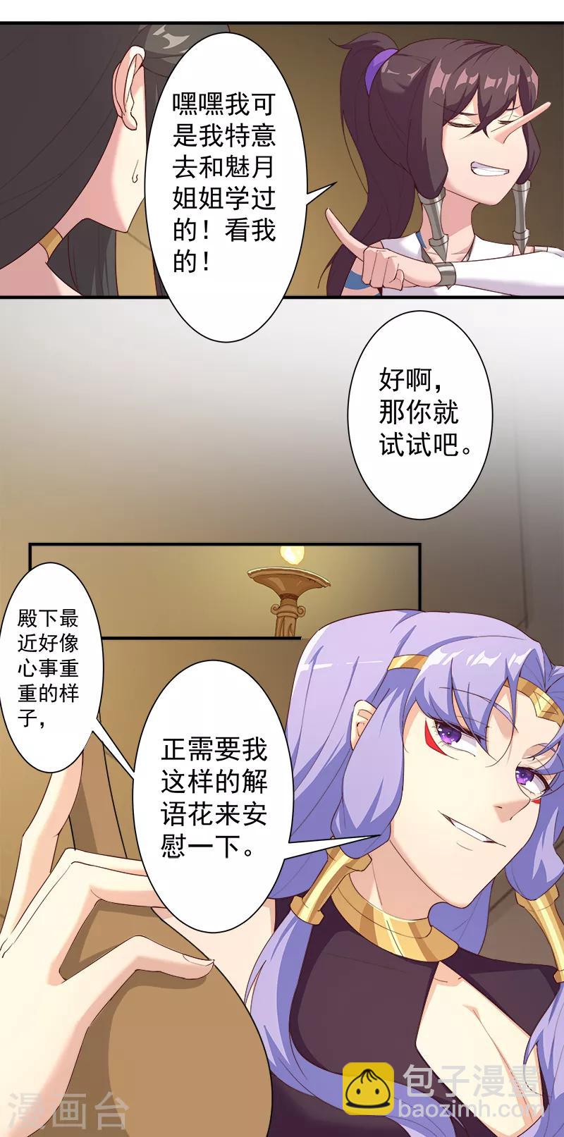 第120话 往事如烬15