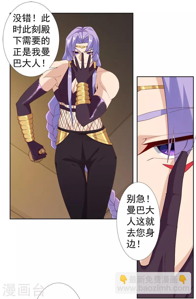 第120话 往事如烬16