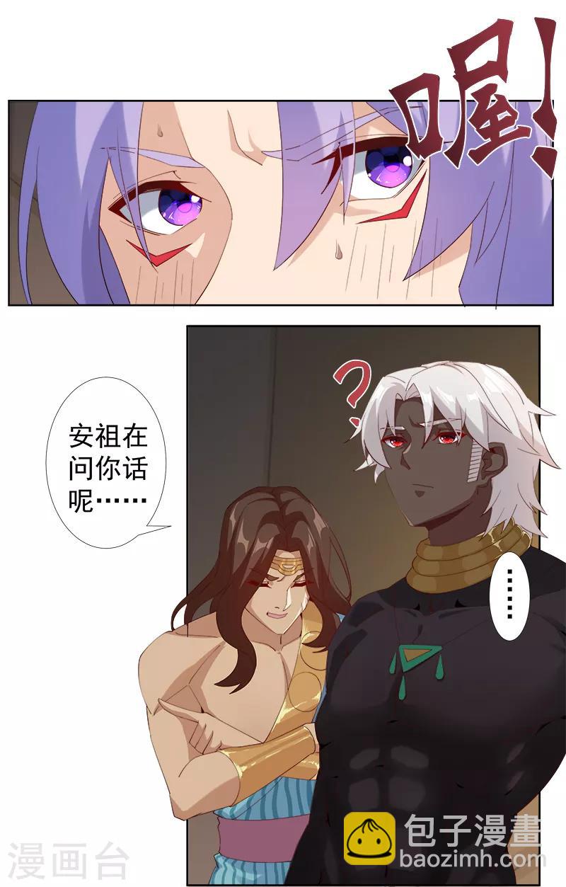 第120话 往事如烬18