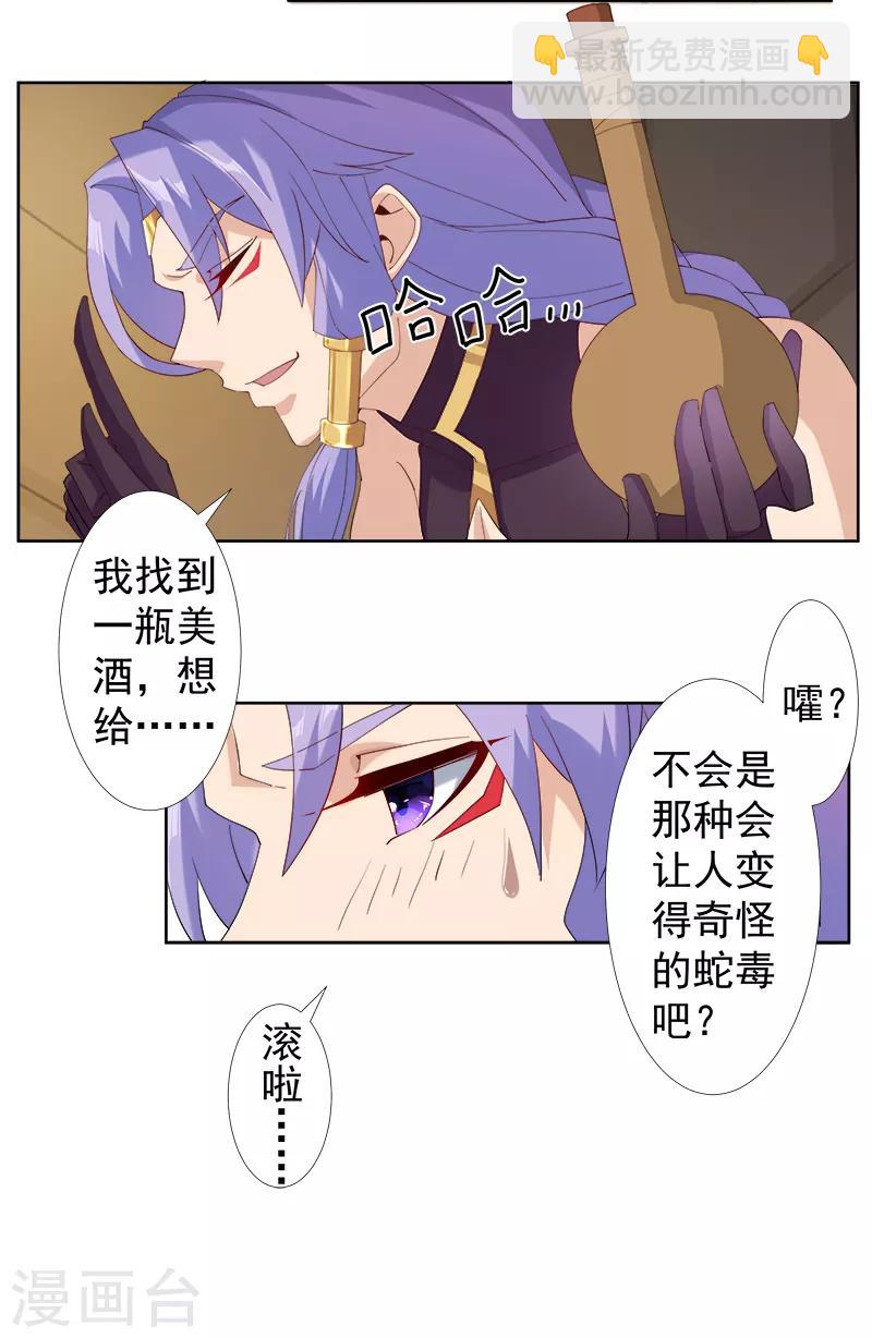 第120话 往事如烬19