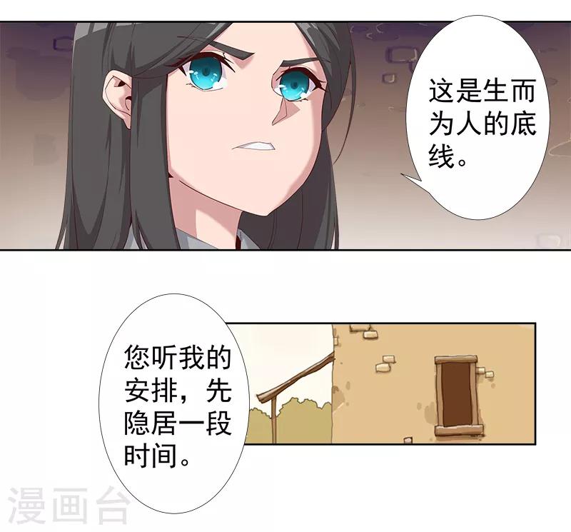 第120话 往事如烬2