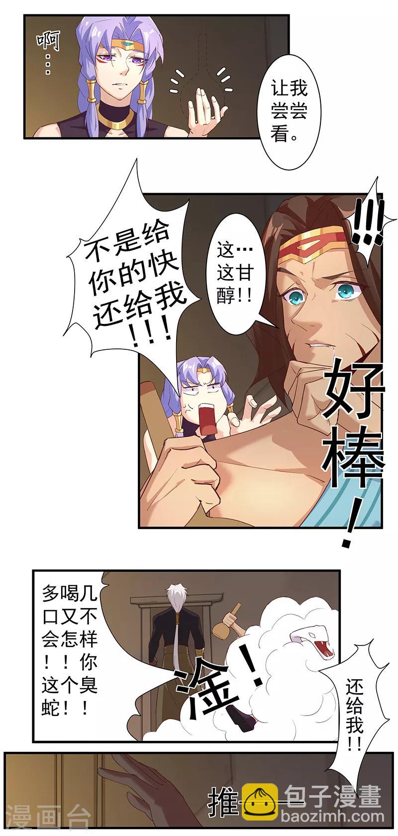 第120话 往事如烬20