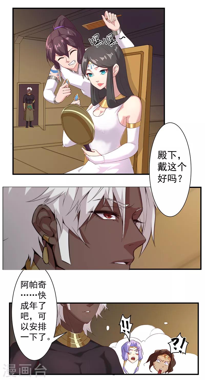 第120话 往事如烬22