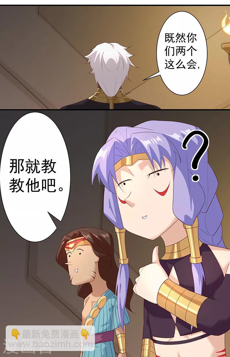 第120话 往事如烬24