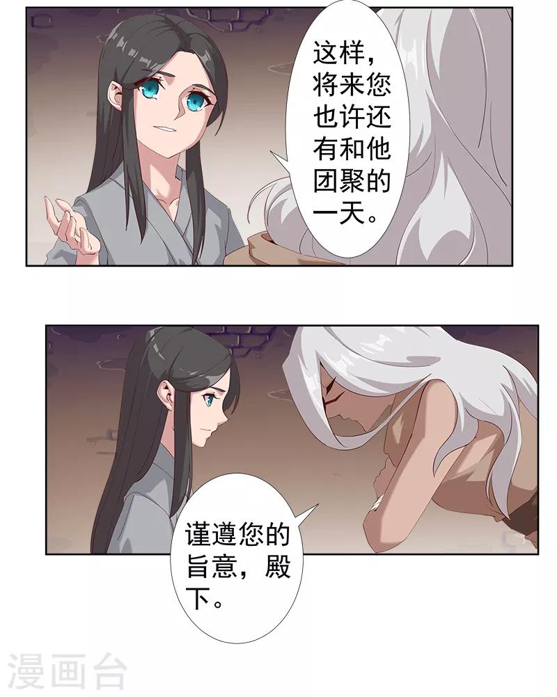 第120话 往事如烬3