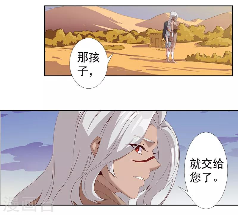 第120话 往事如烬5
