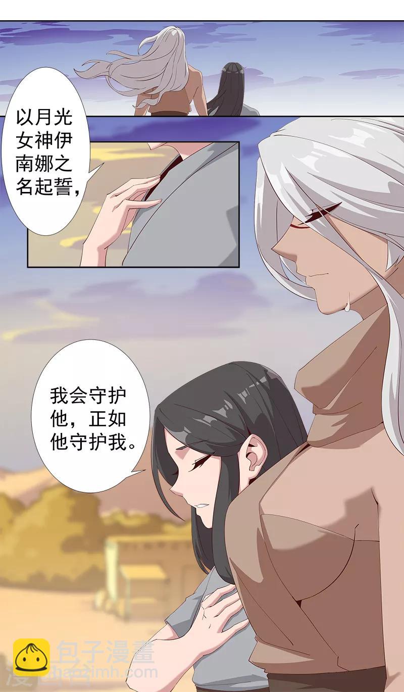 第120话 往事如烬6