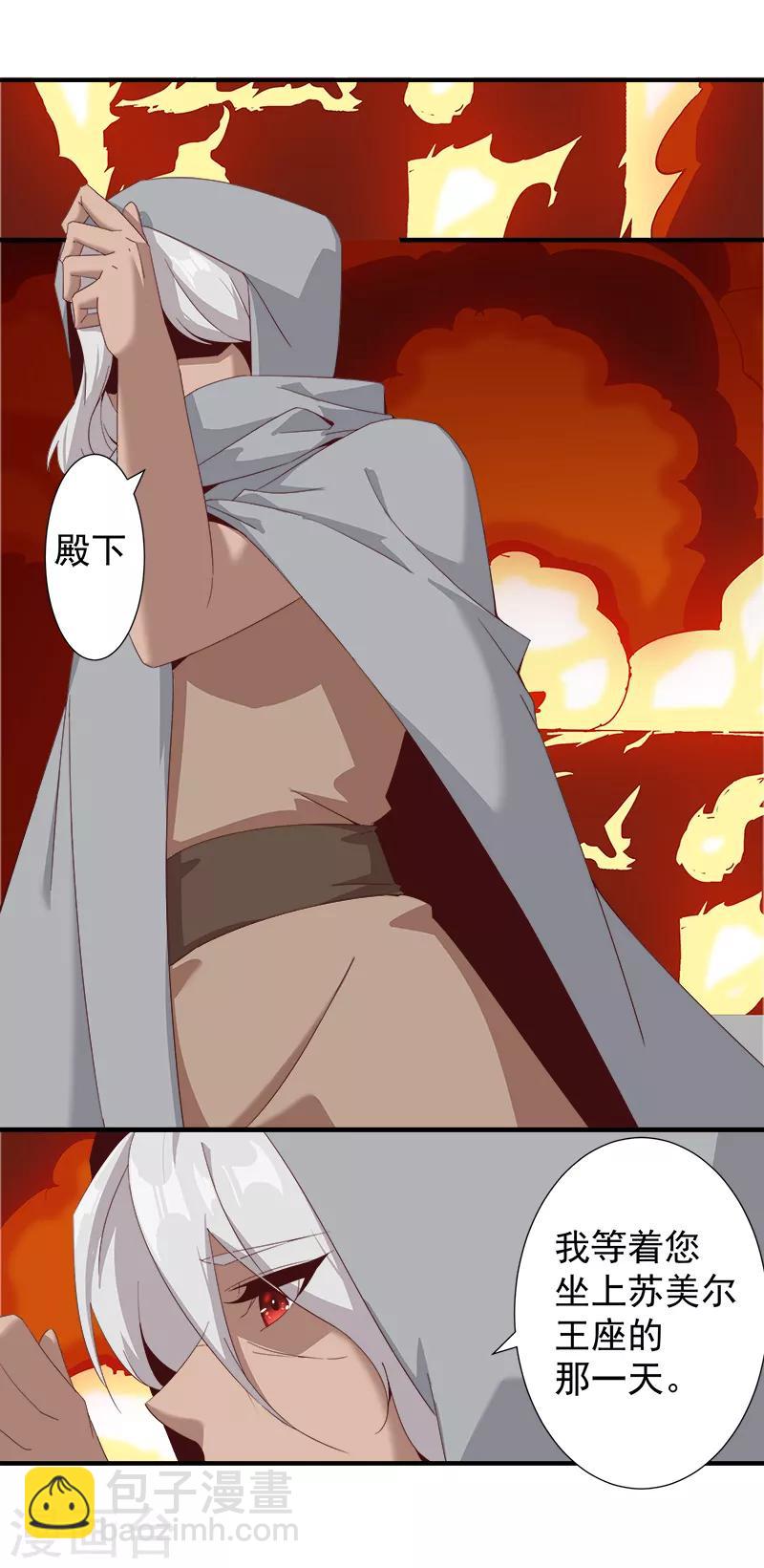 第120话 往事如烬7