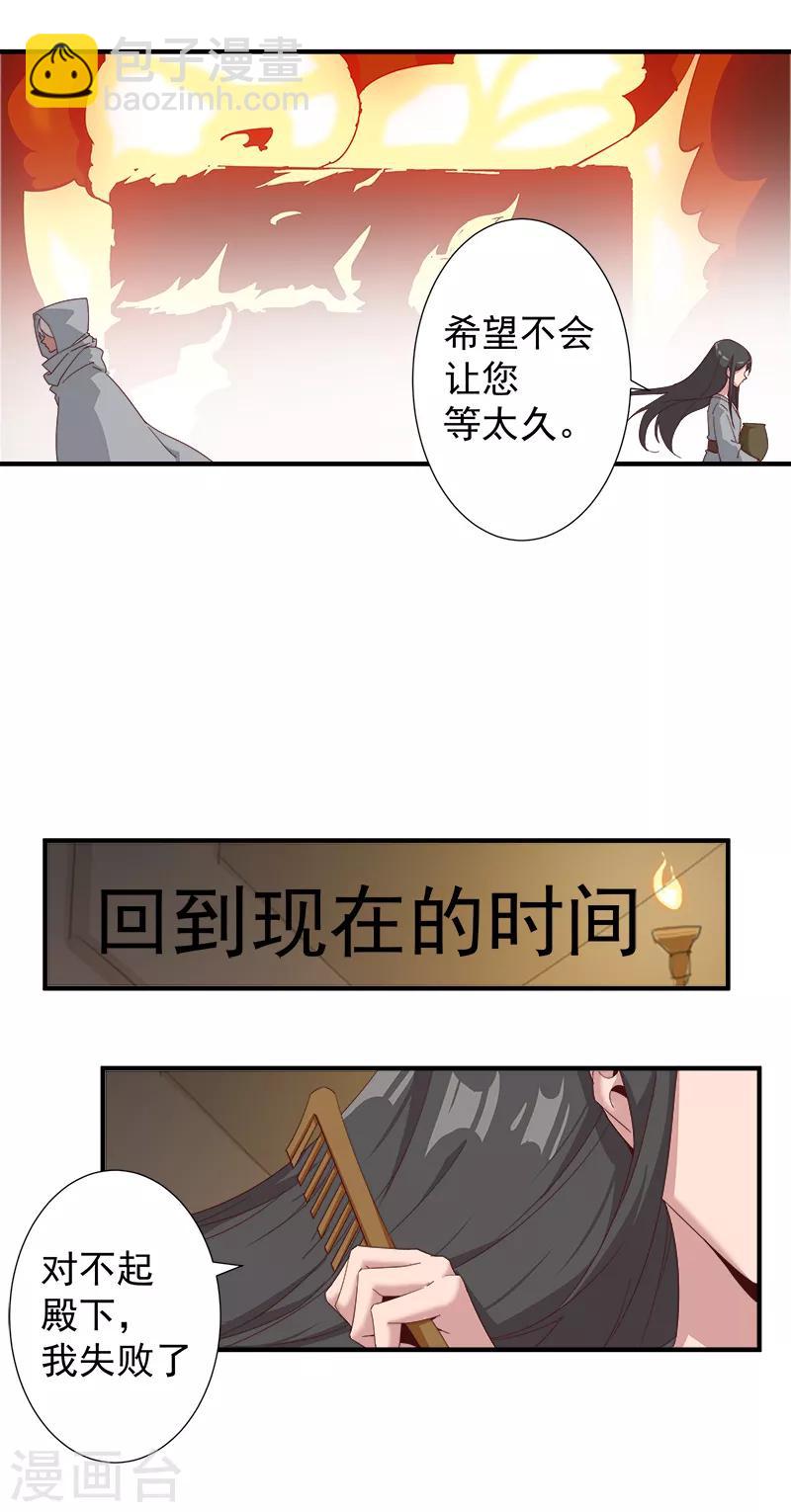 第120话 往事如烬8