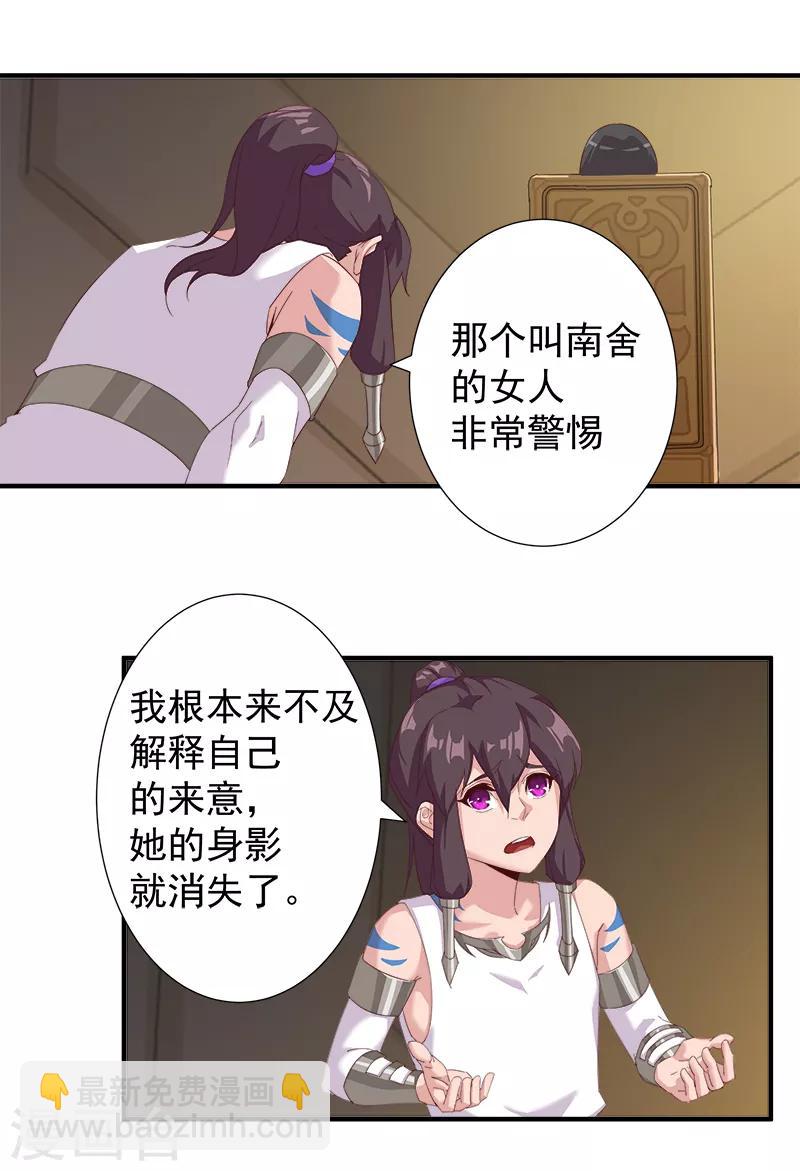 第120话 往事如烬9