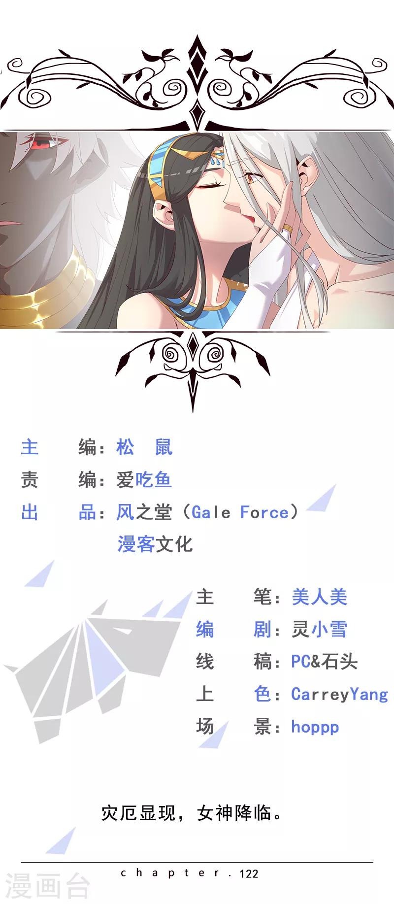 第122话 死亡女神0