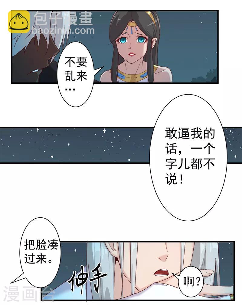 第122话 死亡女神2