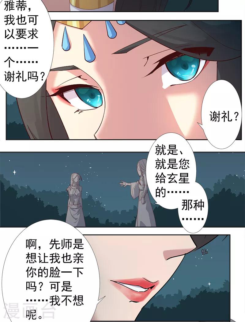 第122话 死亡女神23