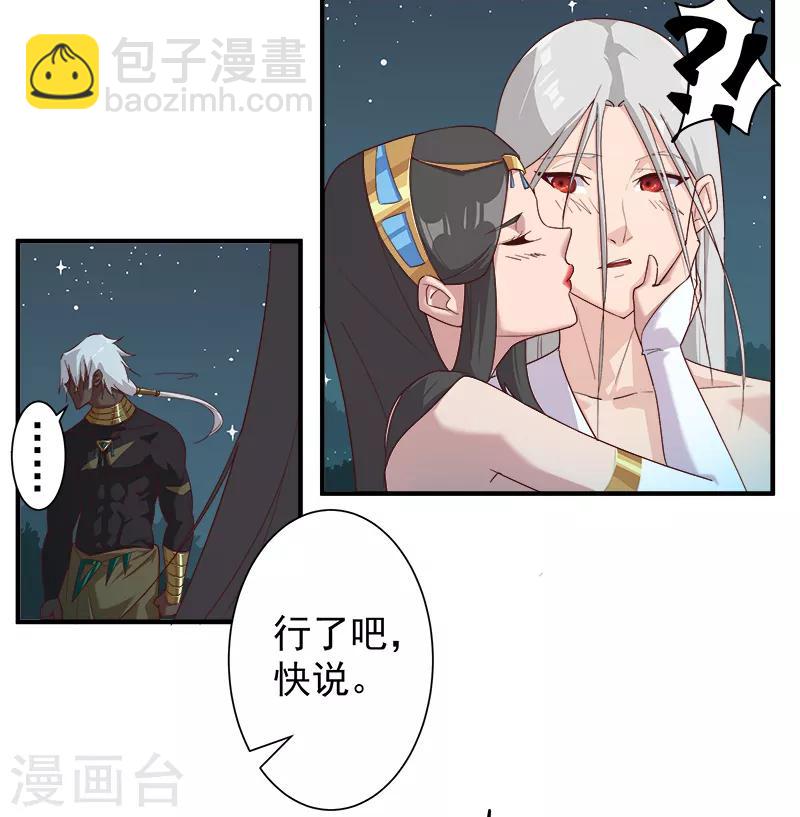 第122话 死亡女神3