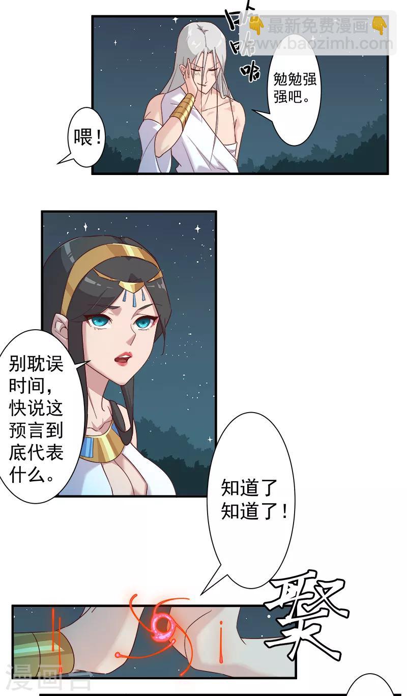第122话 死亡女神4