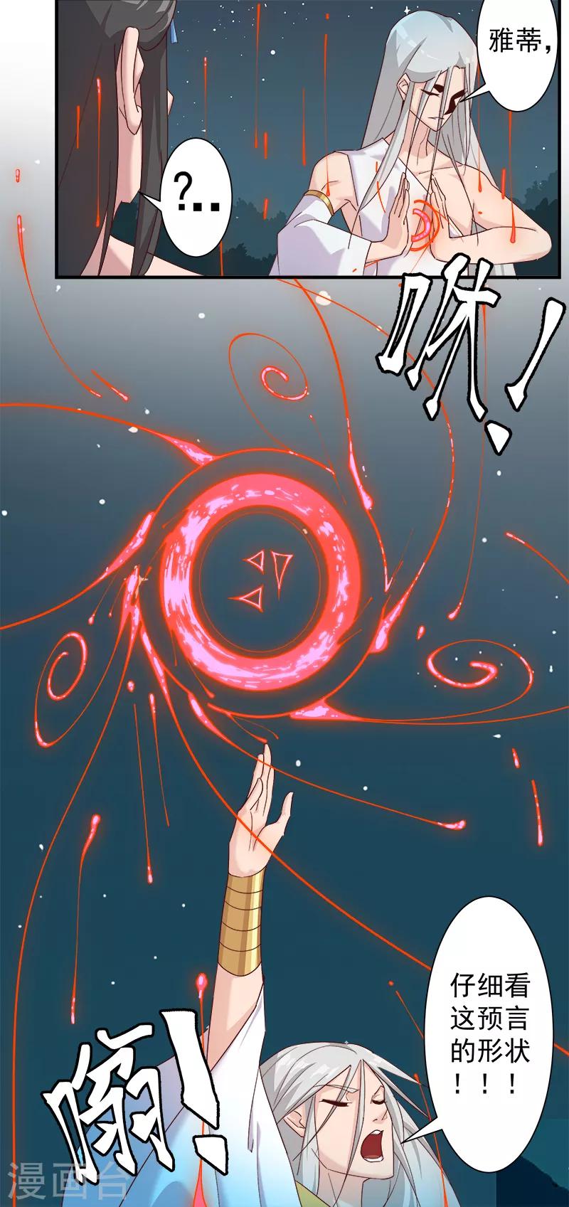 第122话 死亡女神5