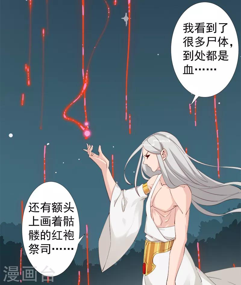 第122话 死亡女神8
