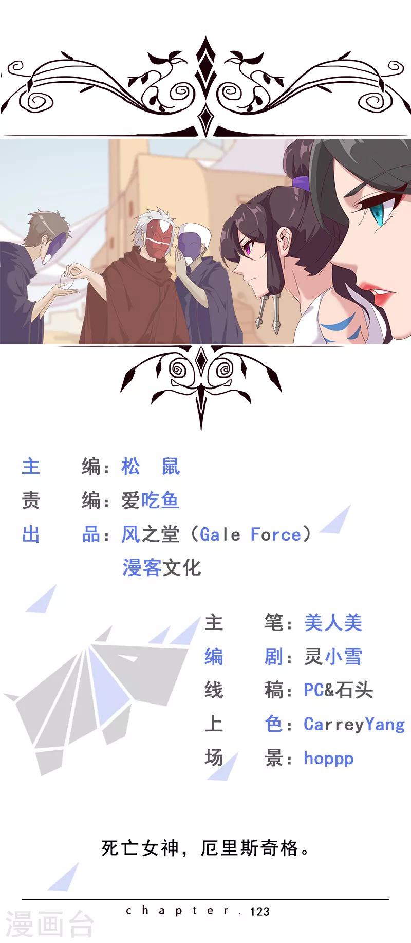 第123话 以血酬神0