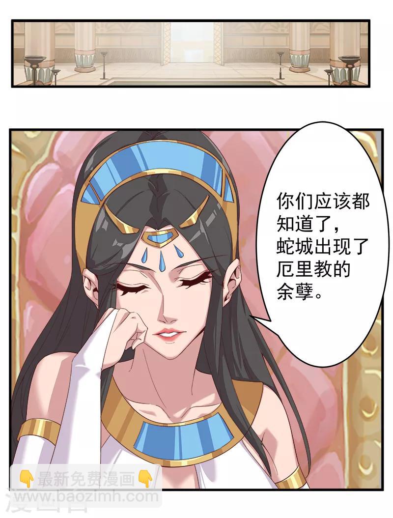 第123话 以血酬神1