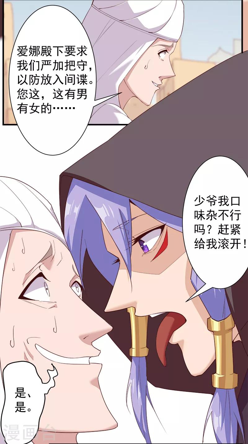 第123话 以血酬神14