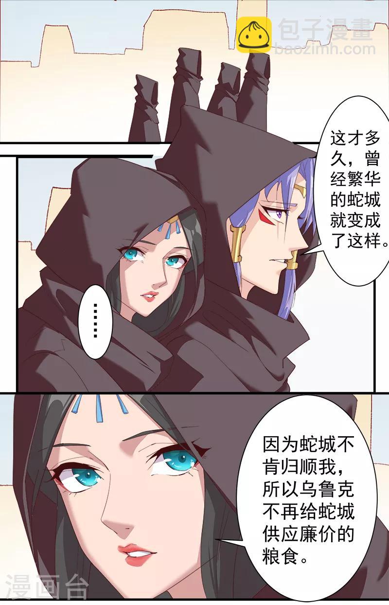 第123话 以血酬神16