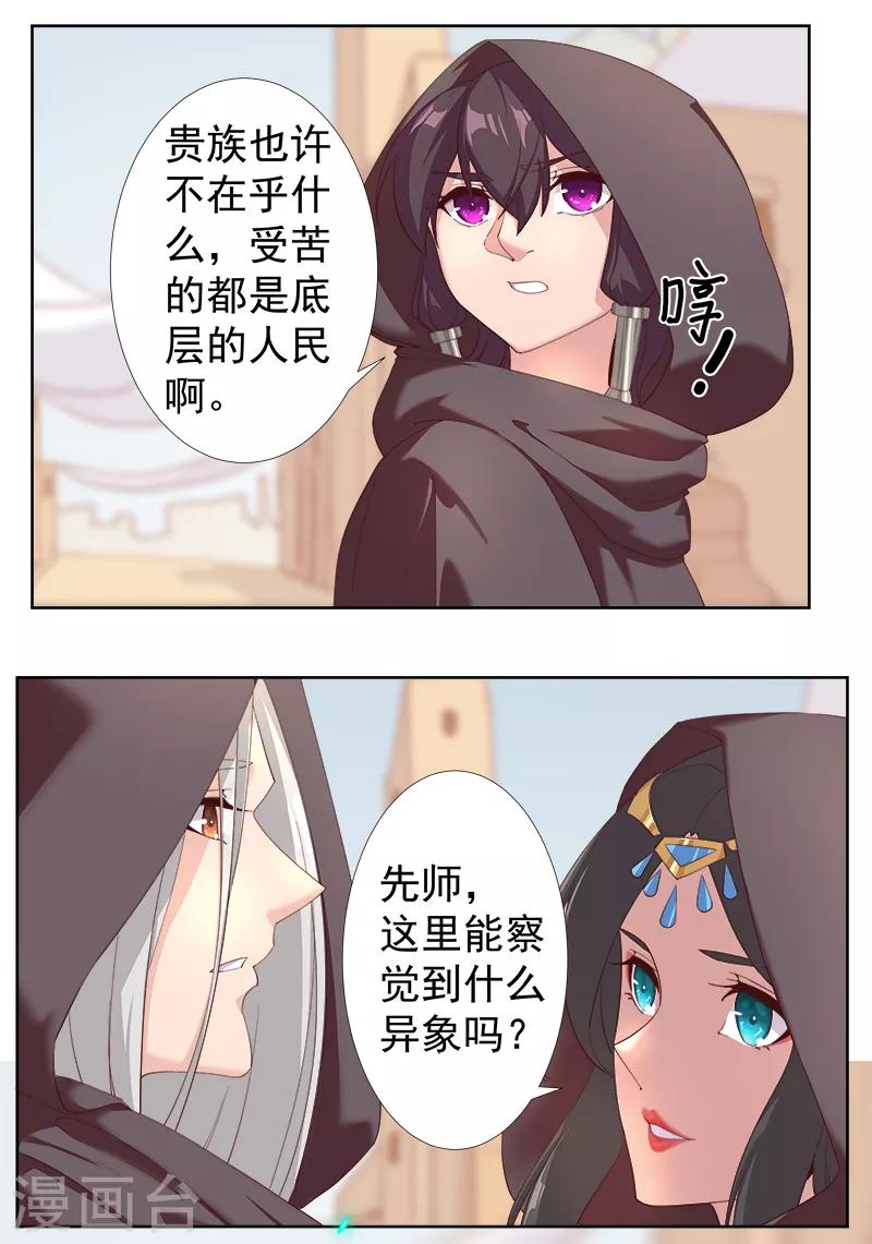 第123话 以血酬神17