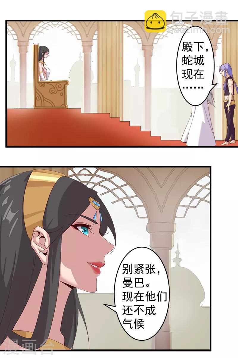 第123话 以血酬神2