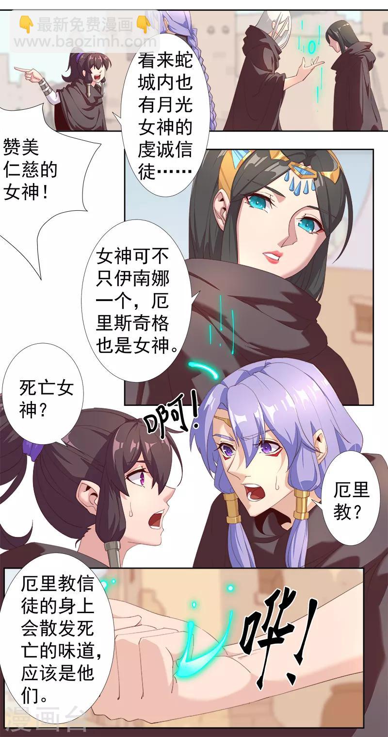 第123话 以血酬神20