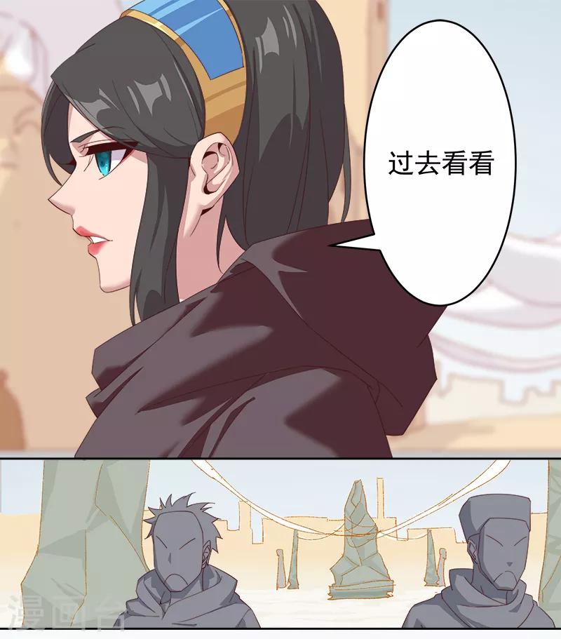 第123话 以血酬神21