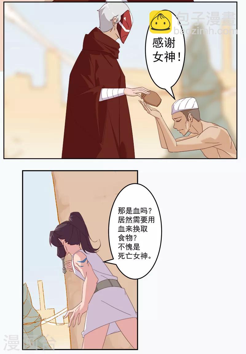 第123话 以血酬神23