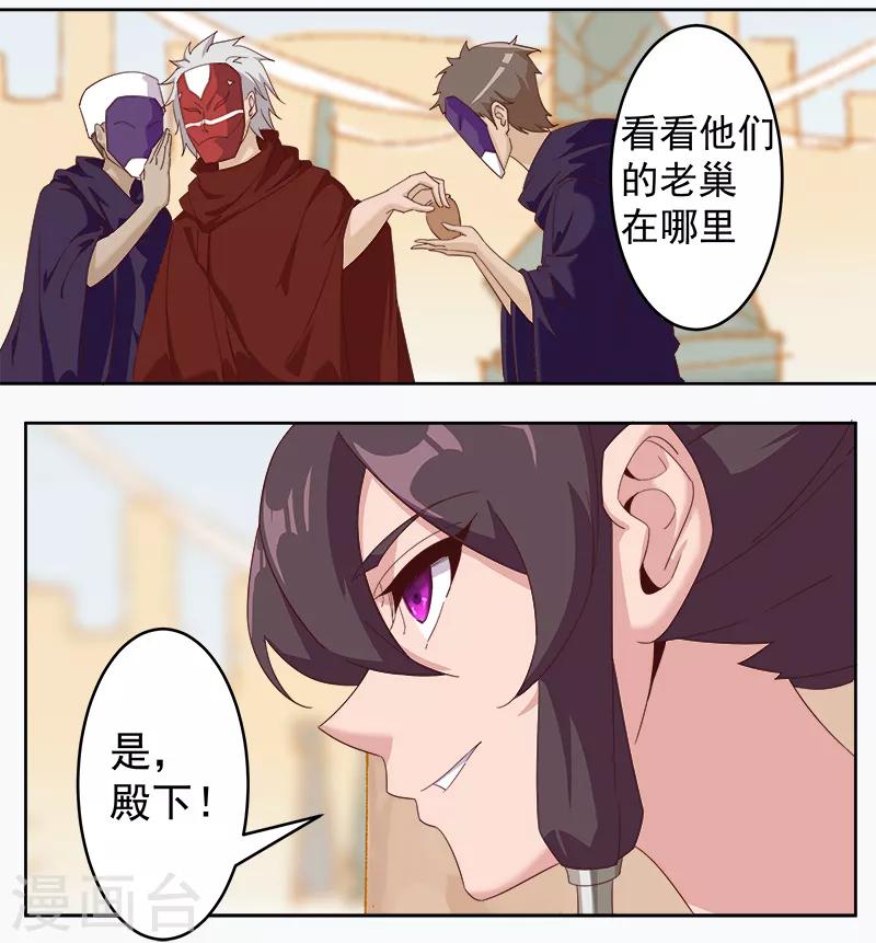 第123话 以血酬神25