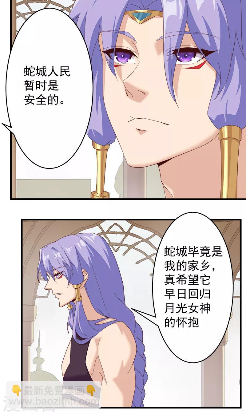 第123话 以血酬神3