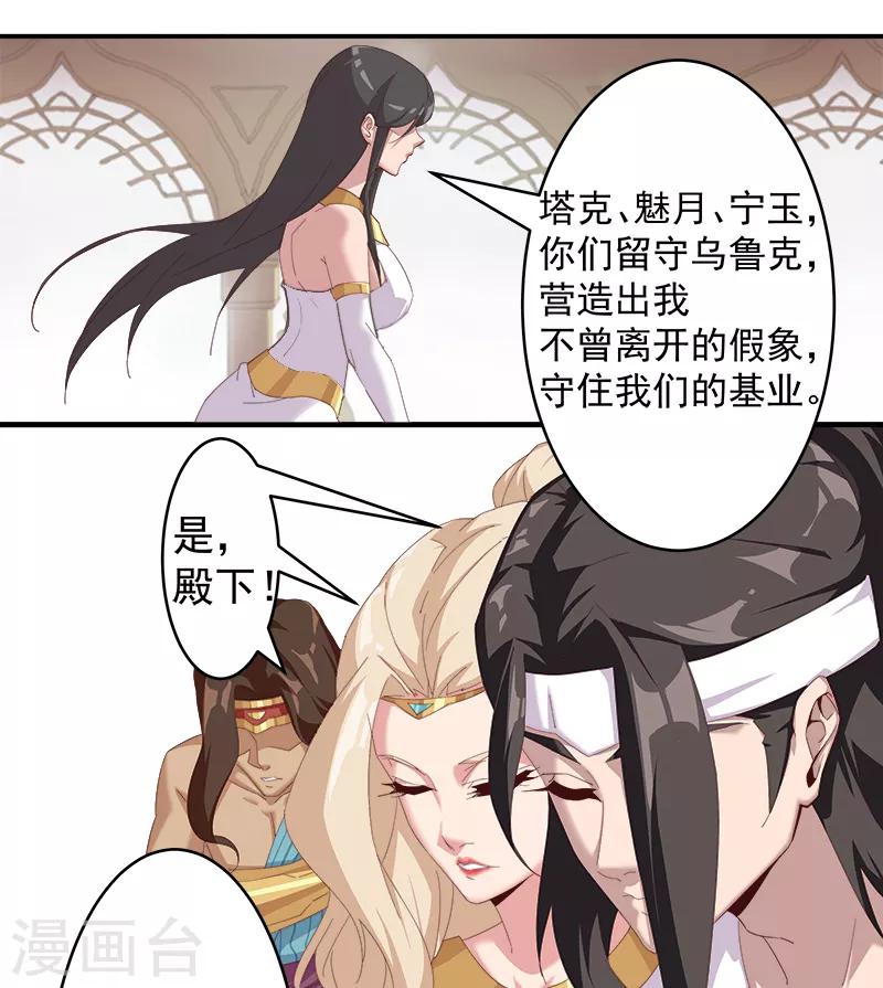 第123话 以血酬神5