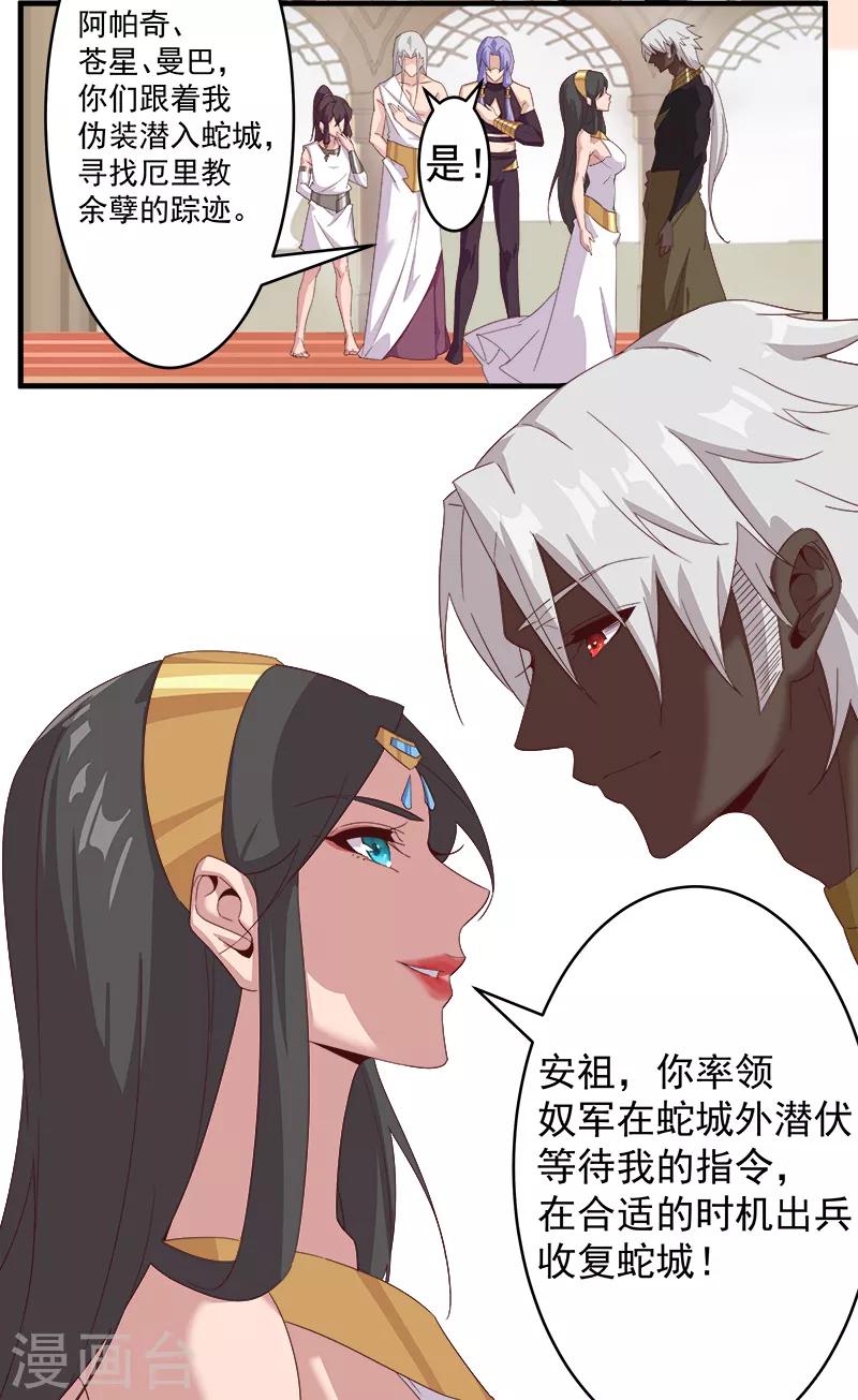 第123话 以血酬神6