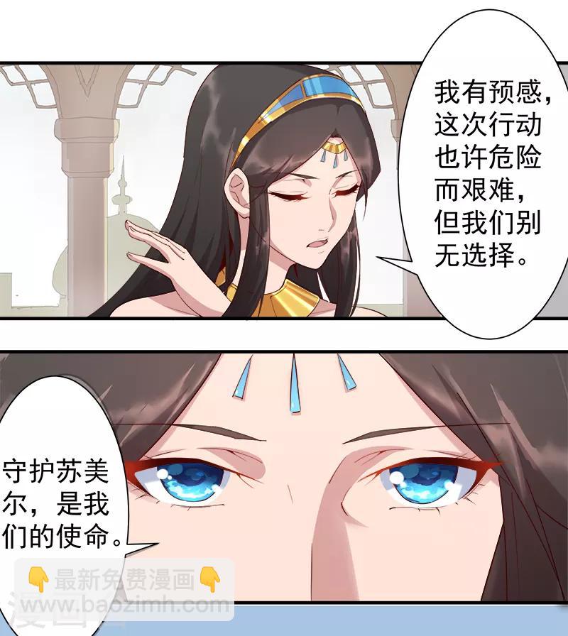 第123话 以血酬神8