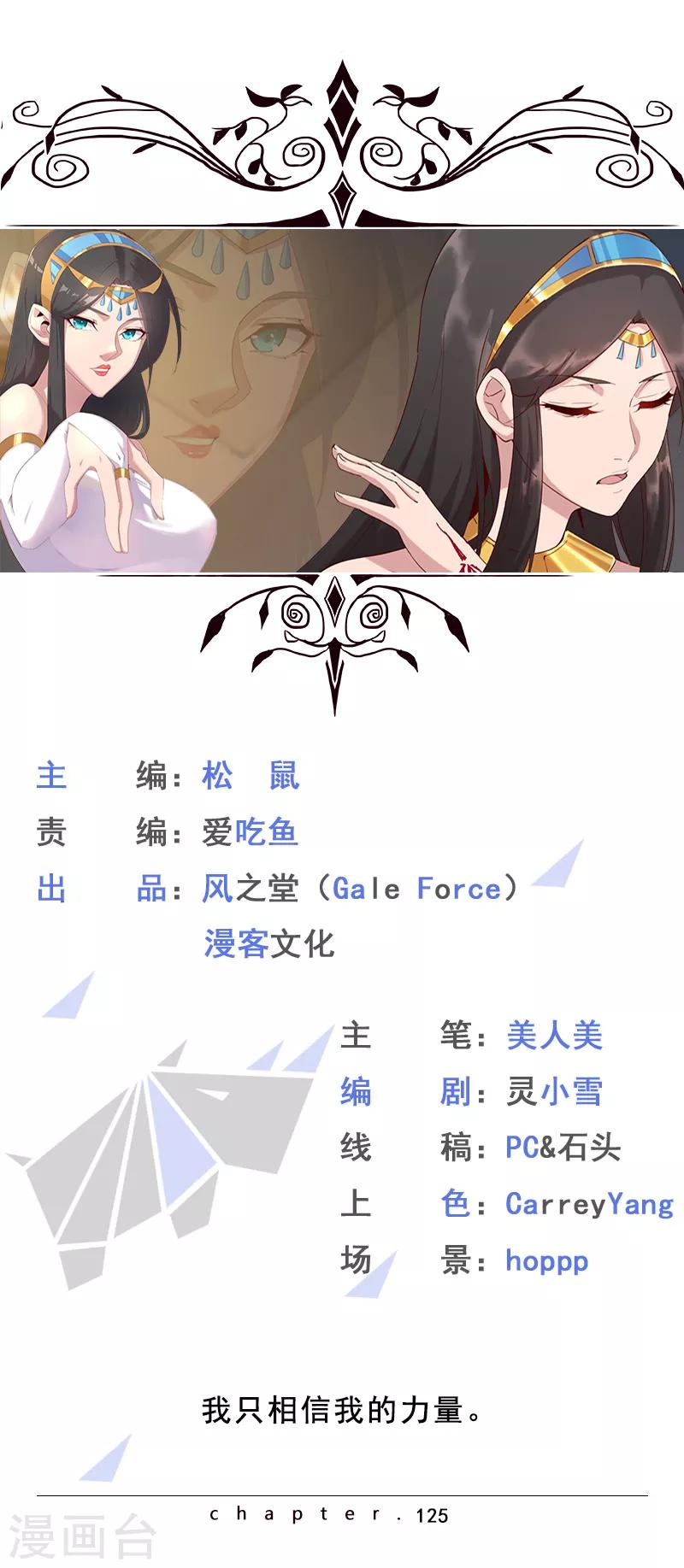 第125话 邪恶符印0