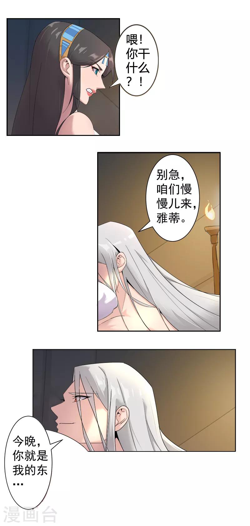 第125话 邪恶符印1