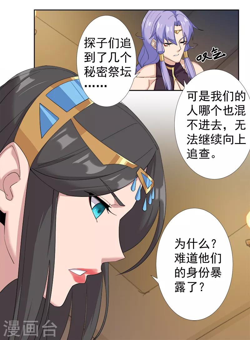 第125话 邪恶符印11
