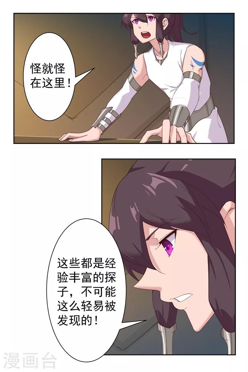 第125话 邪恶符印12